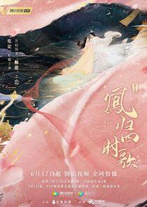 The Legend of Jin Yan - Season 1 The Legend of Jin Yan - Season 1