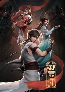 Shouxi Yu Ling Shi Shouxi Yu Ling Shi