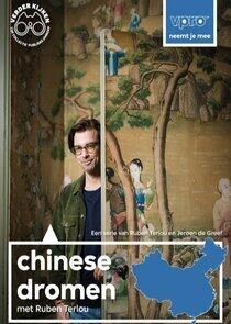 Chinese dromen Chinese dromen
