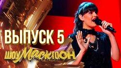Выпуск 5 Выпуск 5