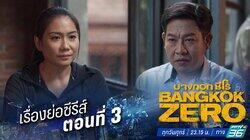 Episode 3 Episode 3