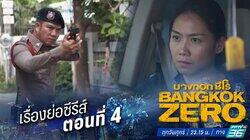 Episode 4 Episode 4