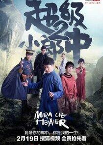 Miracle Healer - Season 2 Miracle Healer - Season 2