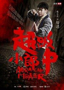 Miracle Healer - Season 1 Miracle Healer - Season 1