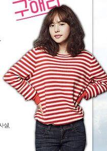 Goo Hae Ra Goo Hae Ra