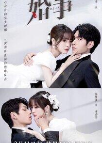 Dear Liar - Season&nbsp;1