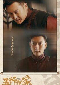 Yan Jingtian Yan Jingtian