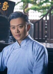 Shui Wang Shui Wang