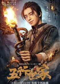 Huo Xiaoxie Huo Xiaoxie