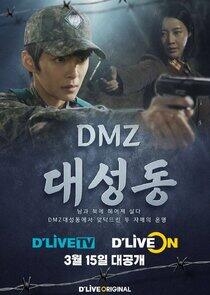 DMZ Daeseong-dong DMZ Daeseong-dong