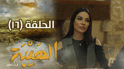 Episode 16 Episode 16