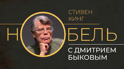 Стивен Кинг Стивен Кинг