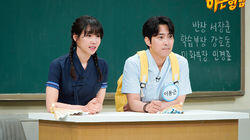 Episode 235 with Lee Yoo-ri and Lee Bong-geun Episode 235 with Lee Yoo-ri and Lee Bong-geun