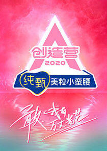 Chuang - Season 2 Chuang - Season 2
