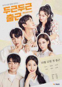 My Wonderful Roommate - Season 2 My Wonderful Roommate - Season 2