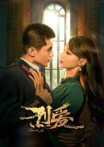 Passionate Love - Season 1 Passionate Love - Season 1