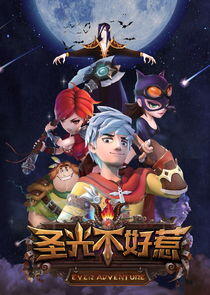 Sheng guang bu hao re Sheng guang bu hao re