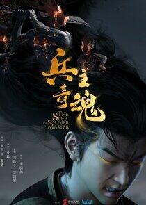 The Soul of Soldier Master The Soul of Soldier Master