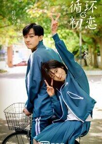 First Love Again First Love Again