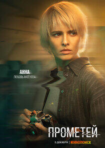 Анна