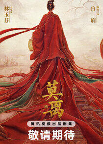 Mo Li Mo Li
