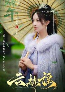 Yun Yao
