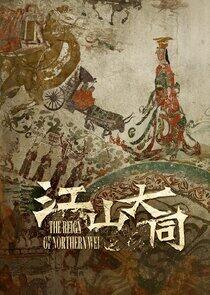 The Reign of Northern Wei