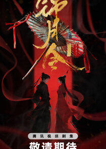 Jin Yue Ling