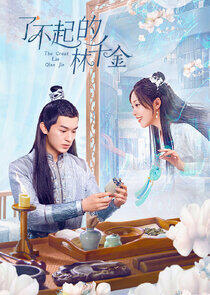 The Great Lin Qian Jin - Season 1