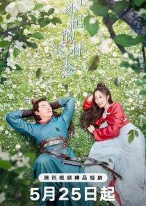 The Great Lin Qian Jin