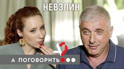 Леонид Невзлин: ЮКОС, Путин, Ходорковский, Пичугин, Березовский, Авен и другие Леонид Невзлин: ЮКОС, Путин, Ходорковский, Пичугин, Березовский, Авен и другие