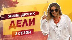 Выпуск 18. Индия (Дели)