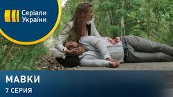 Серия 07 Серия 07