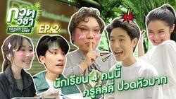 Episode 2 Episode 2