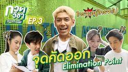 Episode 3 Episode 3