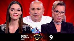 Выпуск 9 Выпуск 9