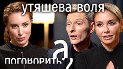 Ляйсан Утяшева и Павел Воля: любовь напоказ, домашнее насилие, роды в США Ляйсан Утяшева и Павел Воля: любовь напоказ, домашнее насилие, роды в США