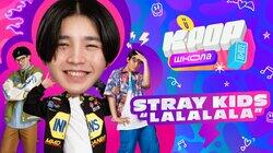 Урок 5 — Stray Kids ‘LALALALA'. Учим танец из клипа Урок 5 — Stray Kids ‘LALALALA'. Учим танец из клипа