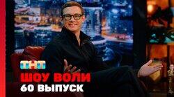 Выпуск 60. Никита Кологривый, актёры и режиссёр сериала «Полупановы» Выпуск 60. Никита Кологривый, актёры и режиссёр сериала «Полупановы»