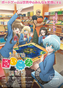 Houkago Saikoro Club Houkago Saikoro Club