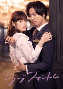 Love Phantom Love Phantom