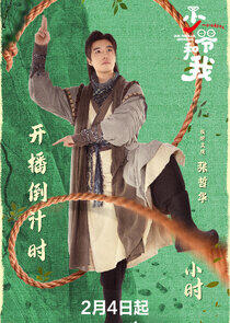 Long Ao Tian