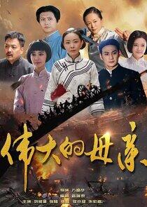 Chun Hui - Season 1