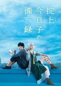 Okitegami Kyouko no Biboroku