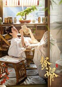 Royal Upstart - Season 1