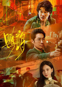 Faith & Fire - Season 1
