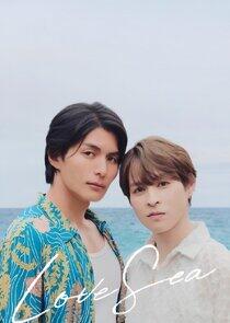 Love Sea ~愛の居場所~ Love Sea ~愛の居場所~