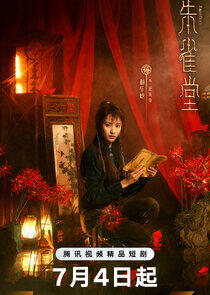 Xia Yingqi
