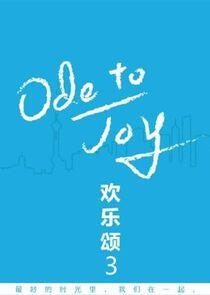 Ode to Joy - Season 3 Ode to Joy - Season 3