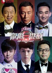 Go Fighting! - Season 1 Go Fighting! - Season 1